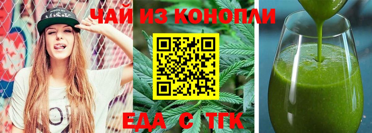 Нарткала  Печенье с ТГК конопля  Вход с VPN 