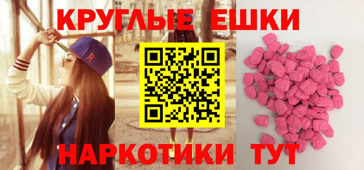 Экстази 280 MDMA Нарткала