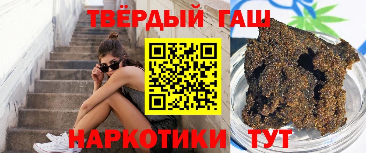 купить наркотик  ГАШИШ индика сатива  Вход с VPN  Нарткала  ГАШИШ 40% ТГК 