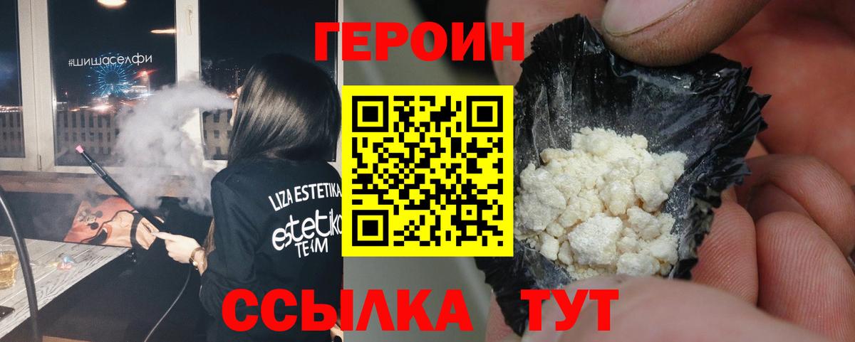 Нарткала  Героин белый  Вход с VPN 