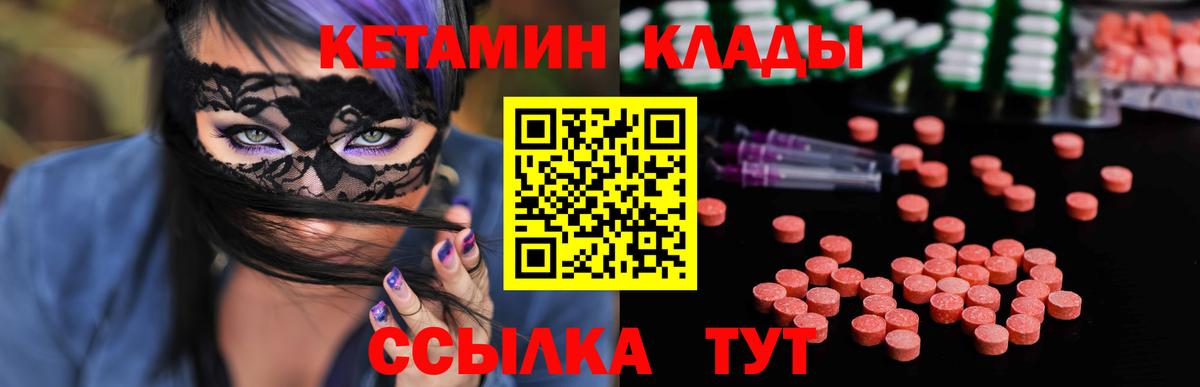 Нарткала  КЕТАМИН VHQ  КЕТАМИН ketamine  Вход с VPN 