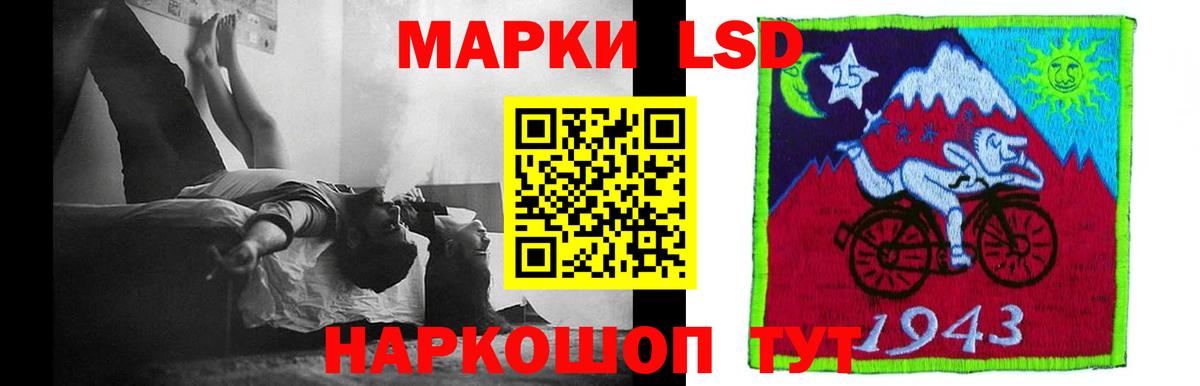 Лсд 25 экстази ecstasy Нарткала
