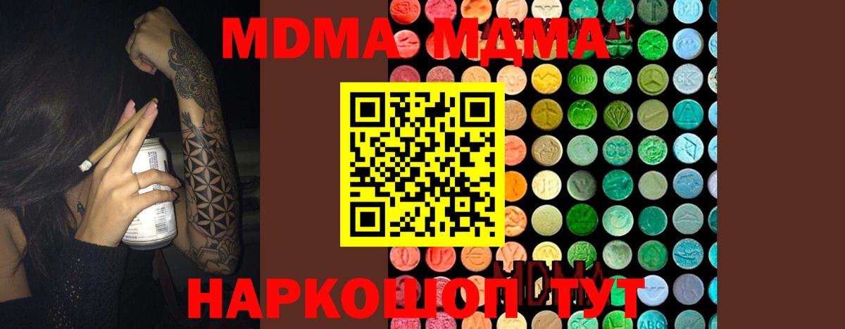 Нарткала  MDMA crystal  Вход с VPN  MDMA кристаллы 