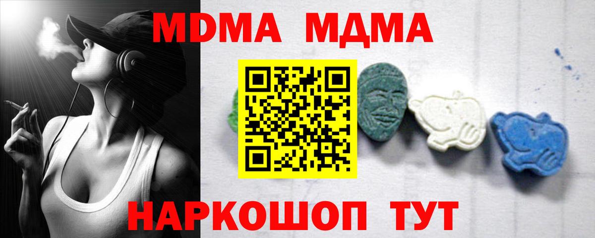 MDMA crystal Нарткала