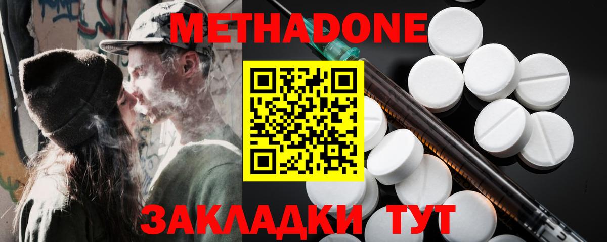 МЕТАДОН VHQ  МЕТАДОН мёд  Нарткала  Вход с VPN 