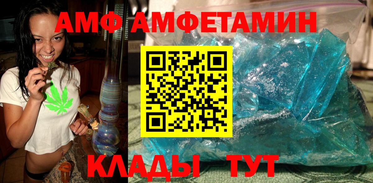 МЕТАМФЕТАМИН Декстрометамфетамин 99.9%  Вход с VPN  Нарткала 