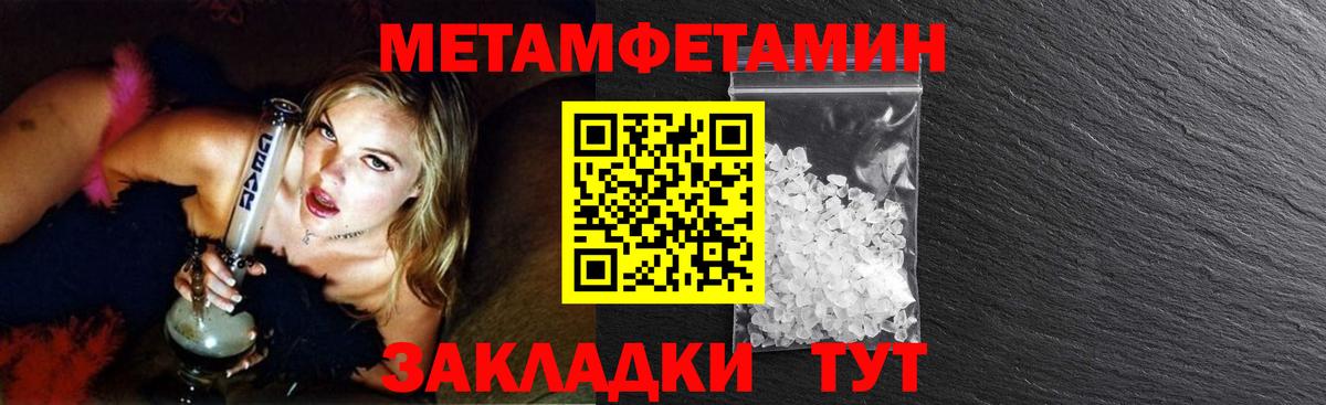 Метамфетамин Methamphetamine Нарткала