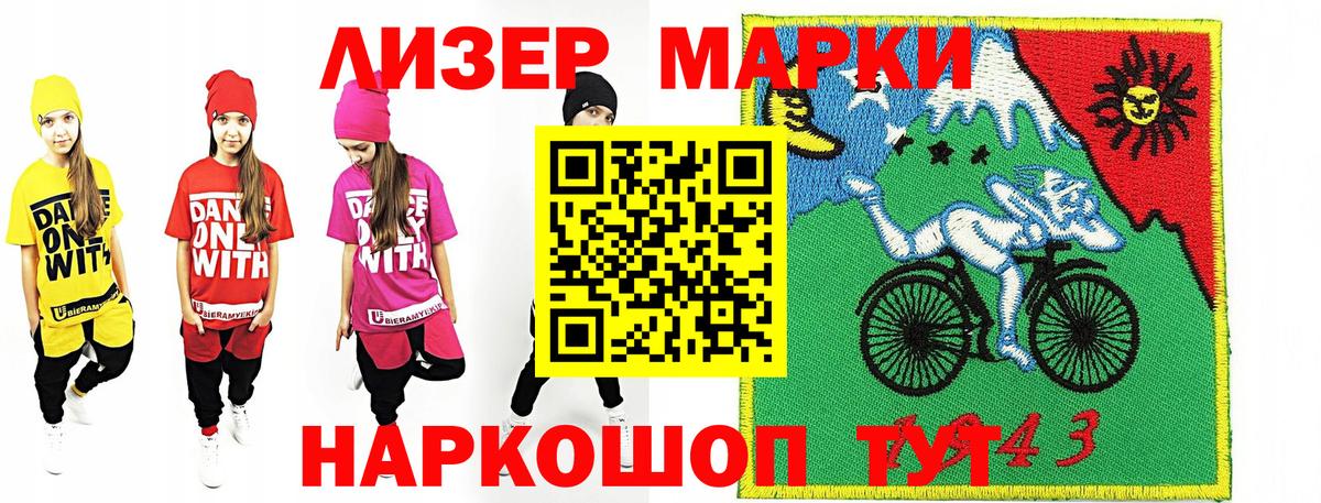 Марки NBOMe 1,5мг  Вход с VPN  Марки NBOMe 1,5мг  Нарткала 